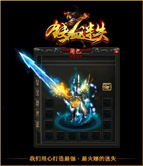 天龙八部私服 日志