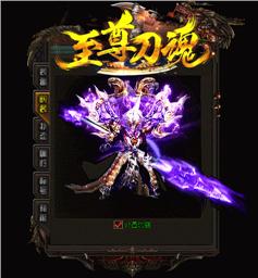 天龙八部私服 showflag